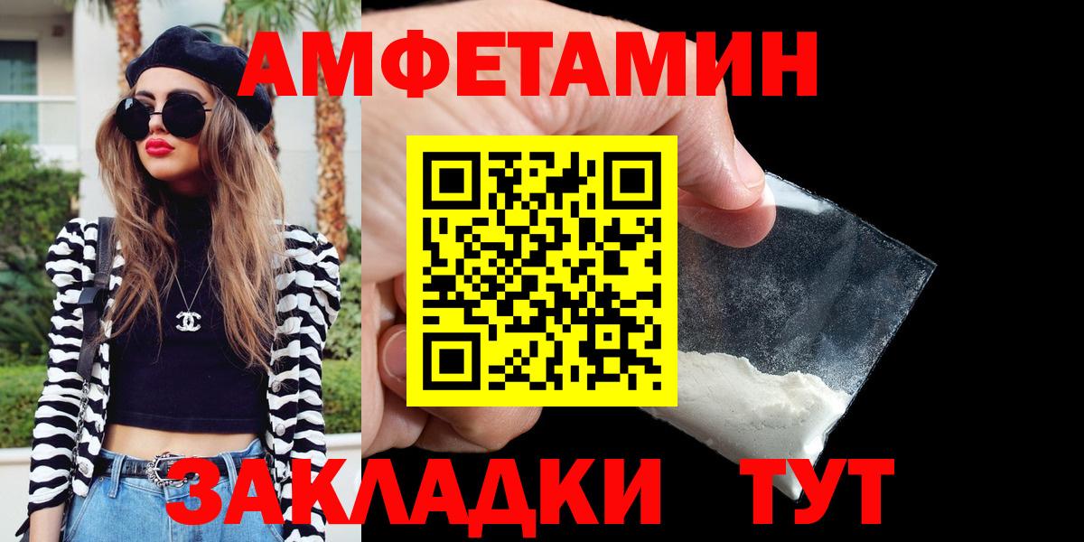 АМФЕТАМИН Розовый  Вход с VPN  АМФ  Родники 