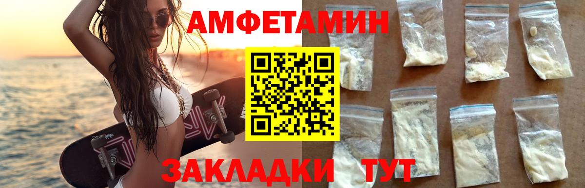 Amphetamine VHQ Родники