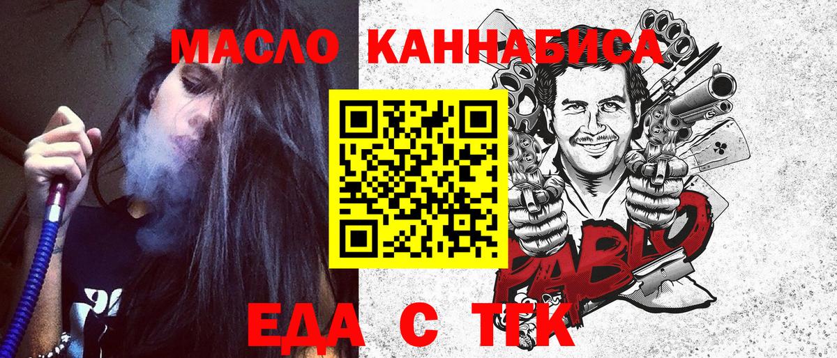 Родники  Cannafood марихуана  Вход с VPN 