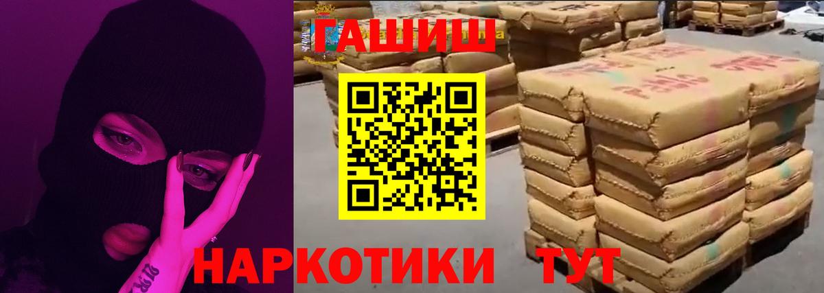 ГАШИШ убойный  Гашиш Premium  Вход с VPN  ГАШ  Родники 