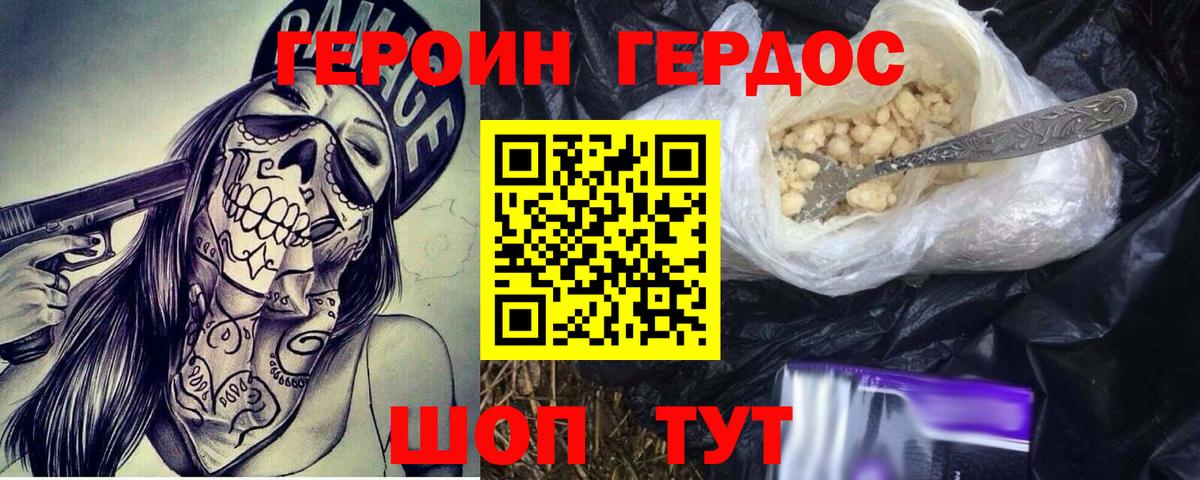 Героин Афган  Вход с VPN  Родники 