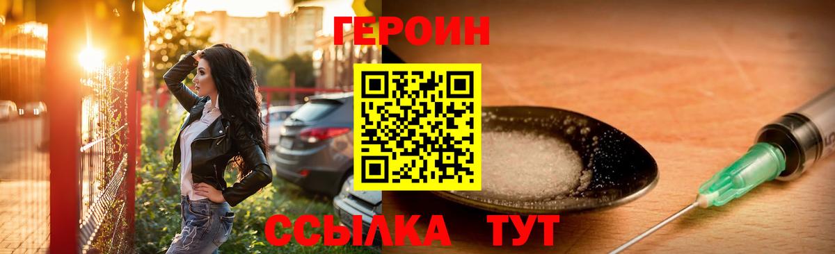 ГЕРОИН афганец Родники