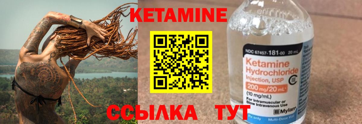 КЕТАМИН ketamine Родники