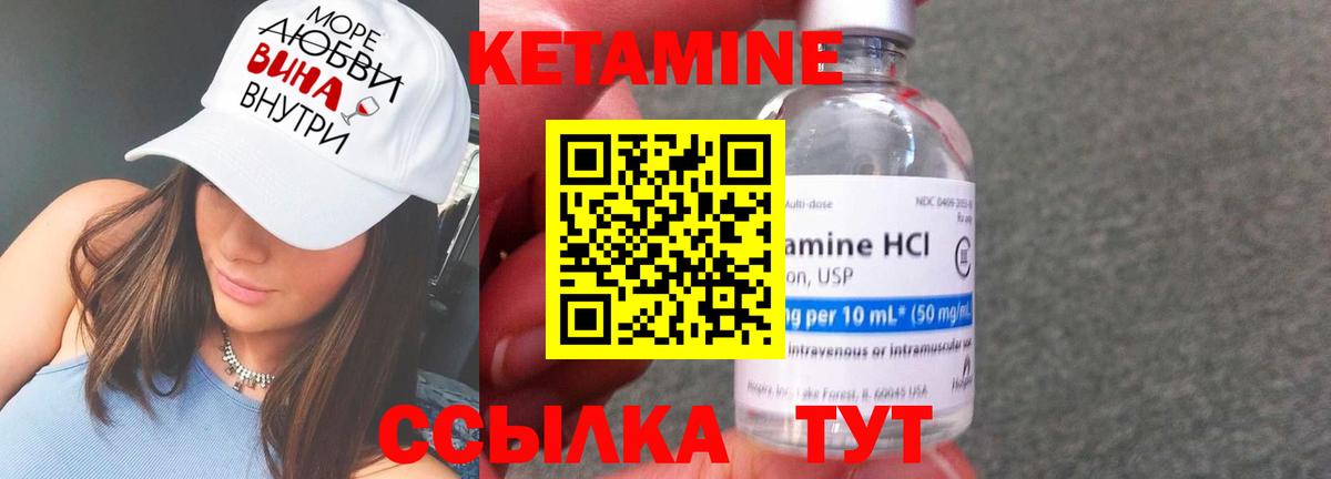 КЕТАМИН VHQ  Кетамин VHQ  Вход с VPN  Родники 