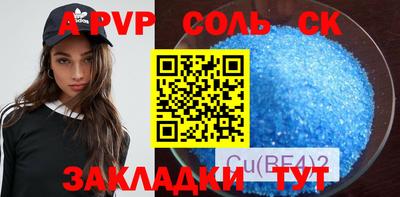 ALPHA-PVP Бугуруслан