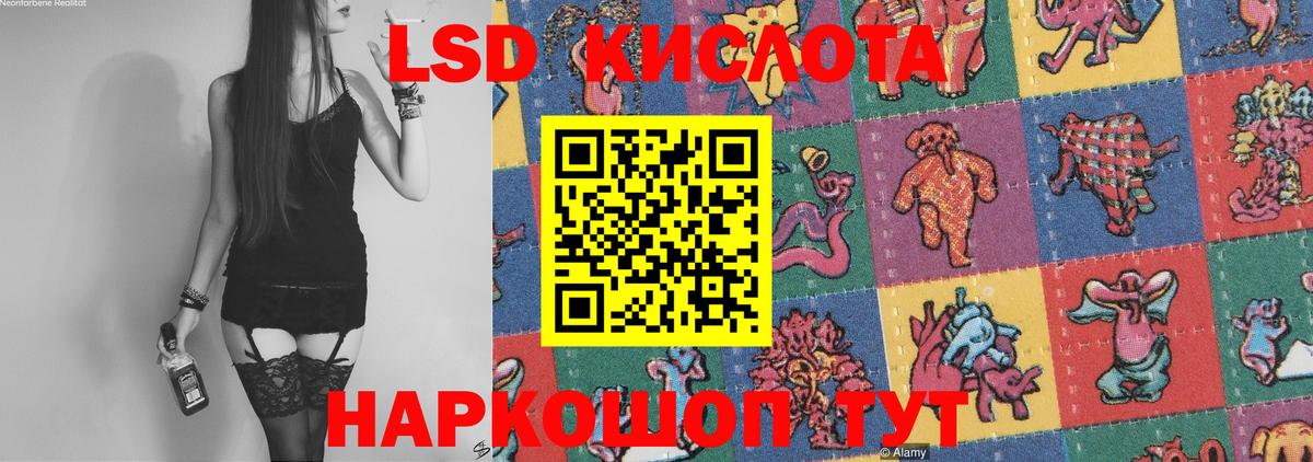ЛСД экстази ecstasy Родники