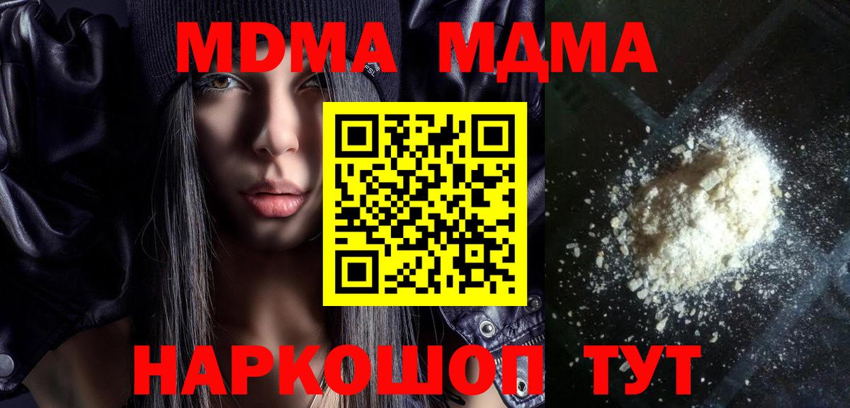 MDMA молли Родники