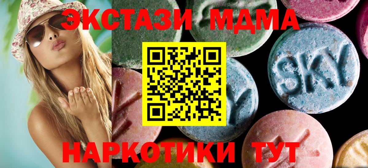MDMA Molly  МДМА  МДМА Molly  Родники  Вход с VPN 
