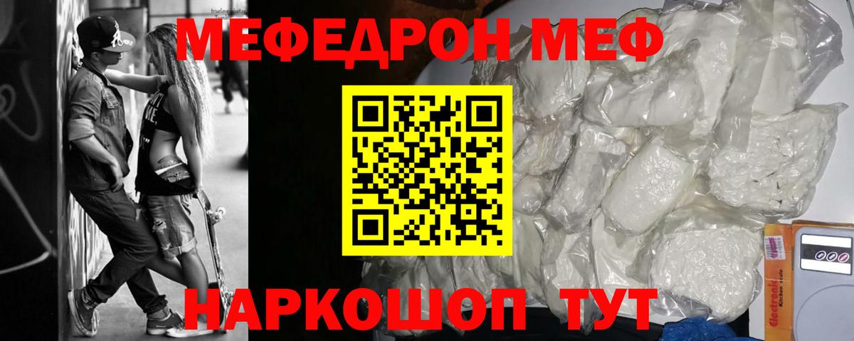 Меф мука Родники