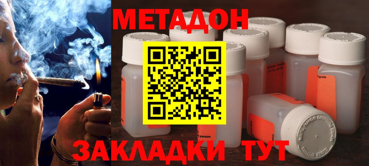 МЕТАДОН VHQ  Метадон methadone  Родники  Вход с VPN 