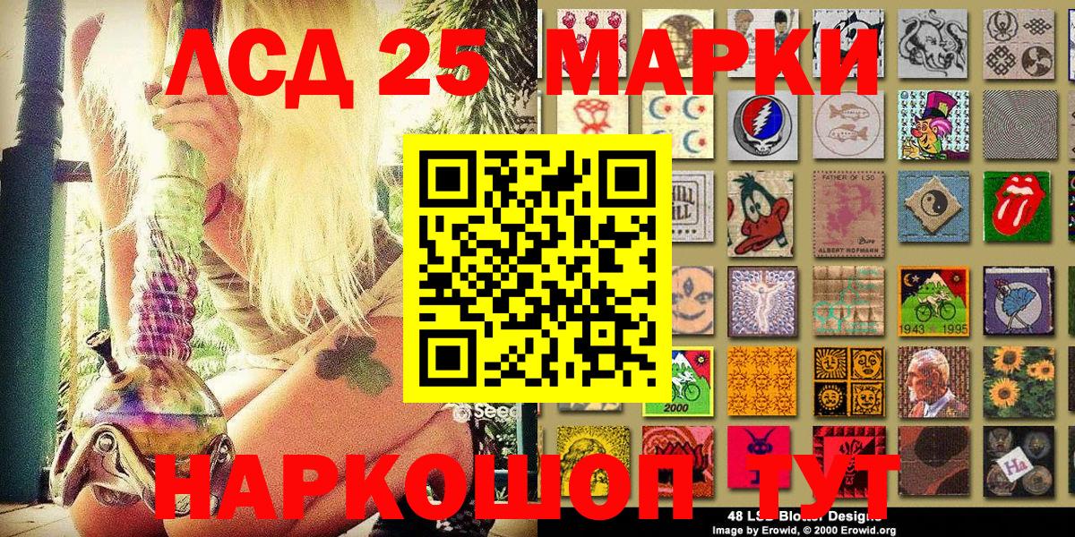 Марки 25I-NBOMe 1500мкг Родники