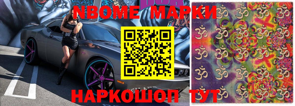 Наркотические марки 1,8мг  Вход с VPN  сколько стоит  Наркотические марки 1,8мг  Родники 