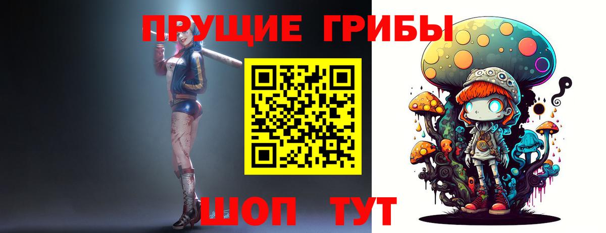 Псилоцибиновые грибы ЛСД  Вход с VPN  Родники 